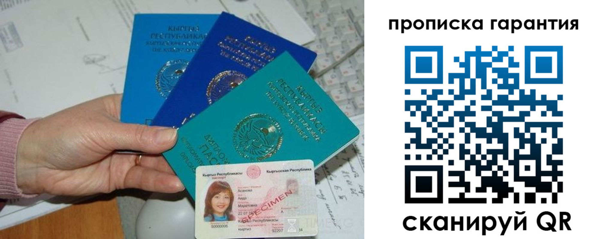 временная прописка в Мончегорске