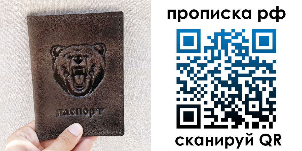 прописка в квартире в Мончегорске
