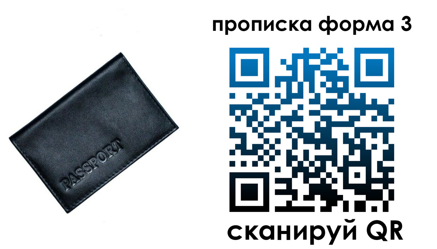 форма 3 в Мончегорске