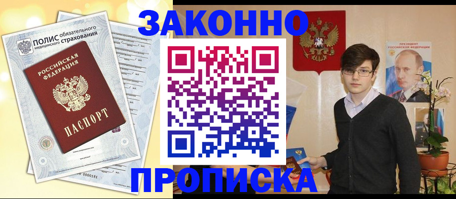 прописка иностранных граждан в Мончегорске