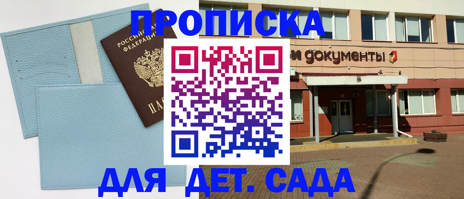 найти адрес прописки в Мончегорске