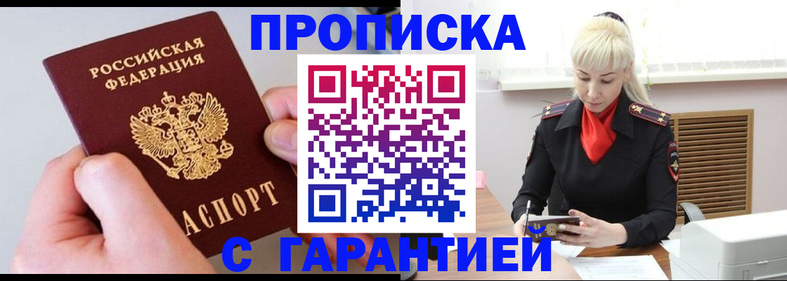 временная регистрация для школы в Мончегорске