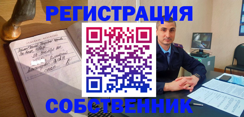 прописка для школы в Мончегорске