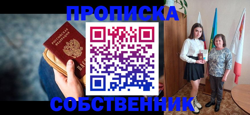 временная регистрация 2025 в Мончегорске