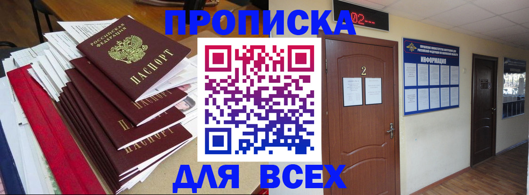 временная регистрация поиск в Мончегорске